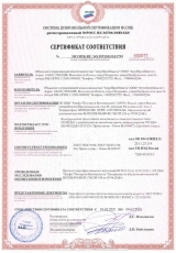 Сертификат № НСОПБ.RU.ЭО.ПР150.Н.01755