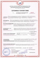 Сертификат № НСОПБ.RU.ЭО.ПР150.Н.01756